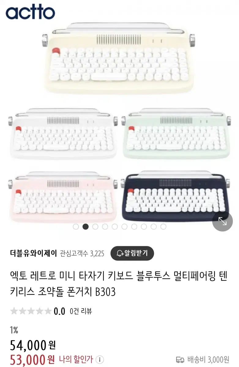 액토 레트로 미니 타자기 키보드 네이비 새상품